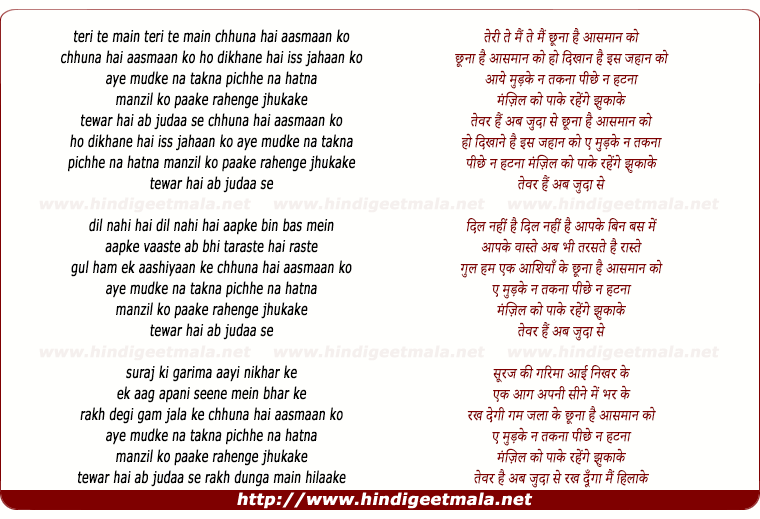 lyrics of song Teri Te Main