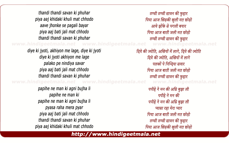 lyrics of song Thandee Thandee Savan Kee Phuhar