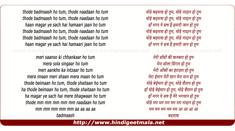 lyrics of song Thode Badmaash Ho Tum