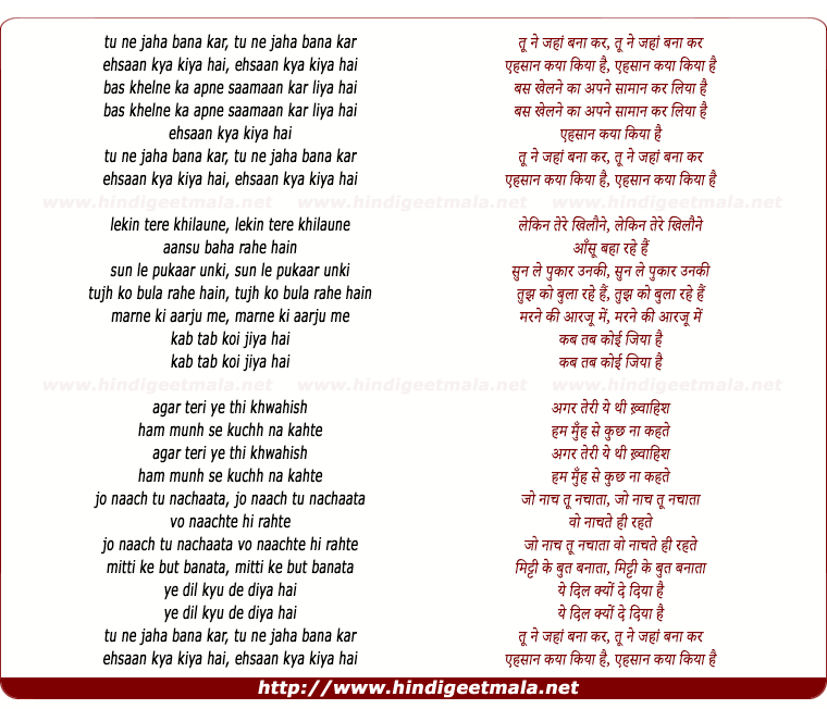 lyrics of song Tune Jaha Bana Kar