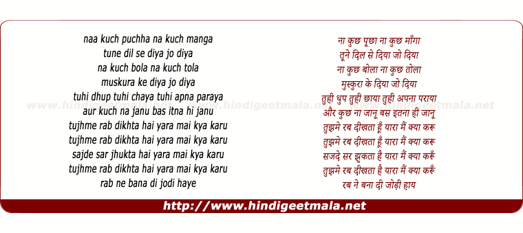 lyrics of song Tujhme Rab Dikhta Hai (Female)