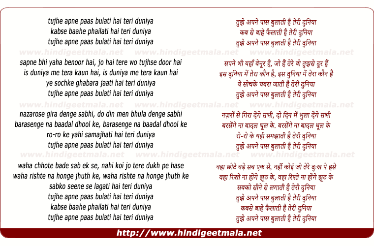 lyrics of song Tujhe ,Apne Paas
