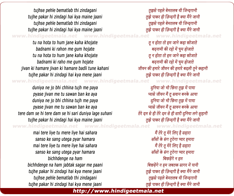 lyrics of song Tujhse Pahle Bematlab Thi Zindagani