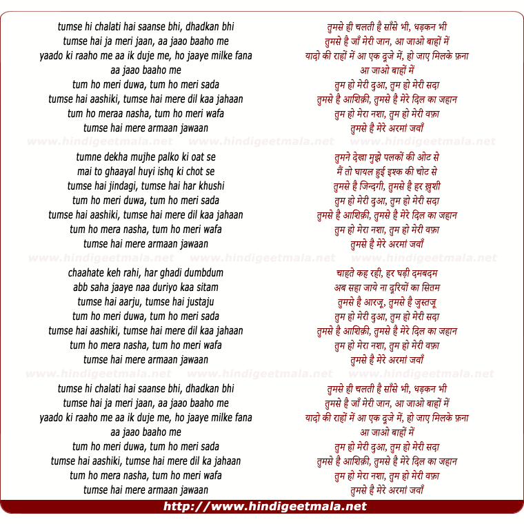 lyrics of song Tum Ho Meree Duwa, Tum Ho Meree Sada