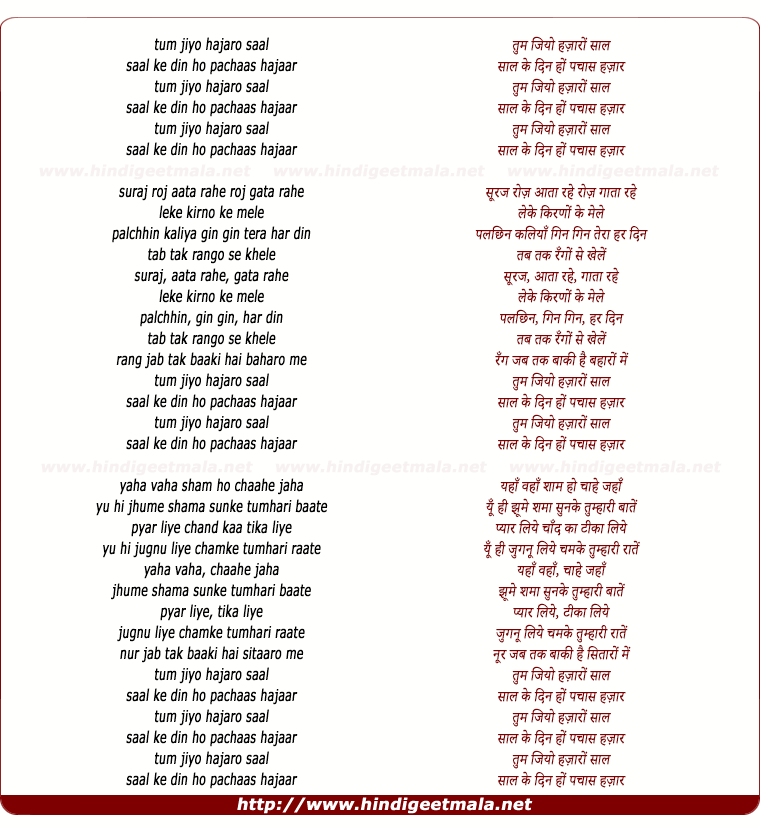 lyrics of song Tum Jiyo Hajaro Sal
