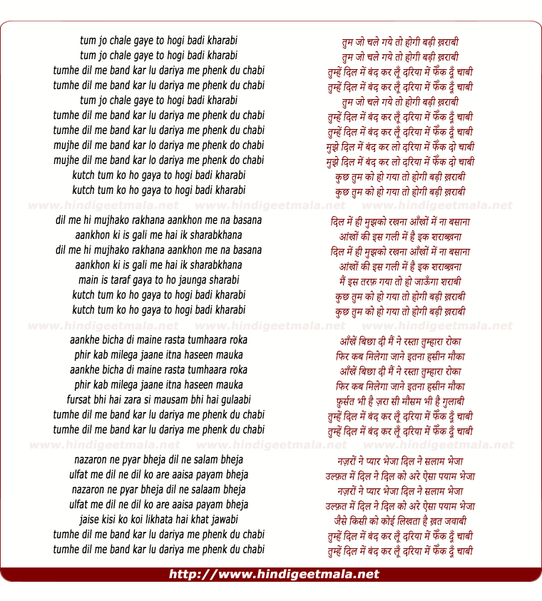 lyrics of song Tum Jo Chale Gaye To Hogi Badi Kharabi