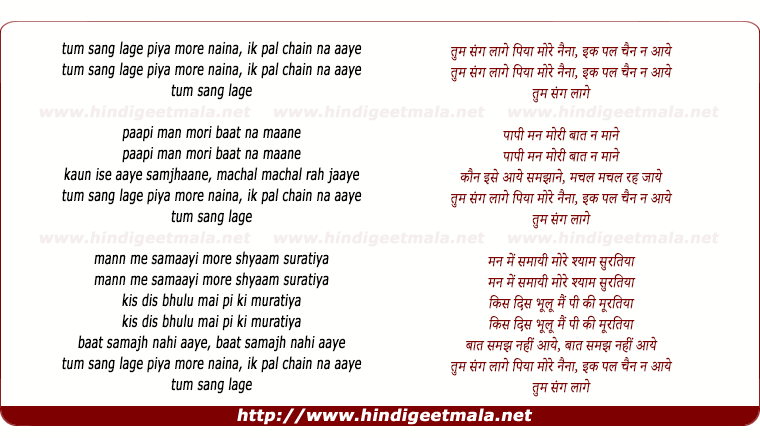 lyrics of song Tum Sang Lage Piya More Naina