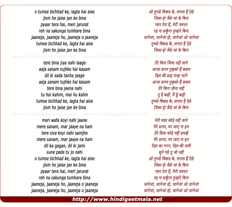 lyrics of song Tumase Bichadake Lagata Hai Aise