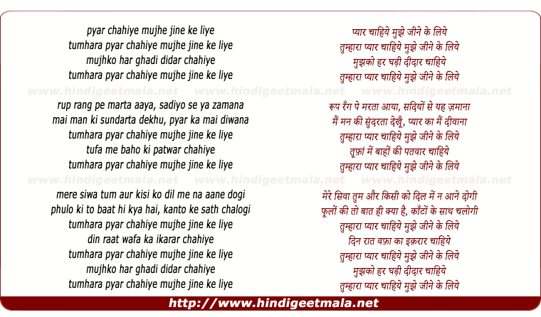 lyrics of song Tumhara Pyaar Chaahiye Mujhe Jine Ke Liye