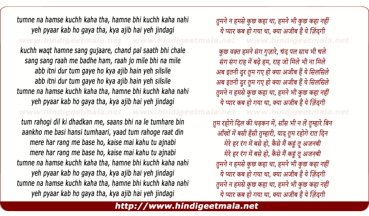 lyrics of song Tumne Na Hamse Kuch Kaha Tha