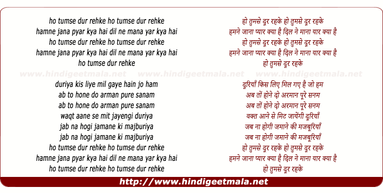 lyrics of song Tumse Dur Rehke Hamne Jana