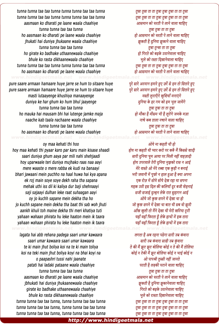 lyrics of song Tunna Tunna Taa Taa Tunna