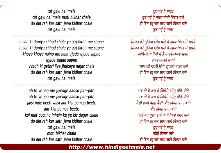 lyrics of song Tut Gayee Hai Mala Motee Bikhar Chale