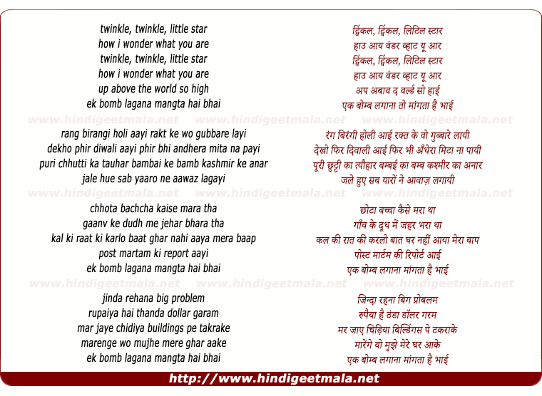 lyrics of song Twinkle, Twinkle, Little Star, Rang Birangi Holi Aayi