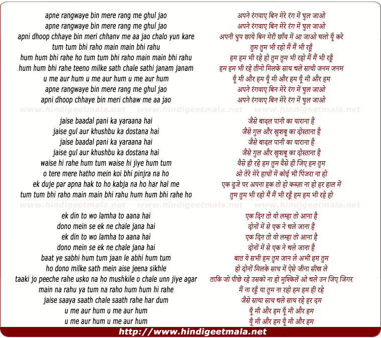 lyrics of song U Me Aur Hum - II