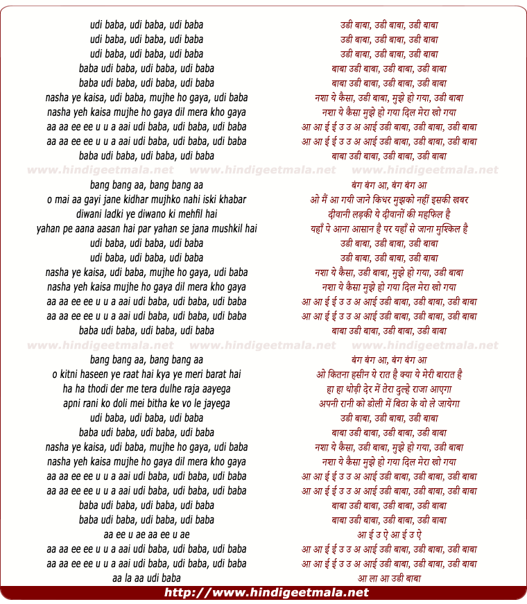 lyrics of song Udi Baba Udi Baba Udi Baba