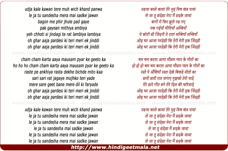 lyrics of song Udja Kale Kawan Tere