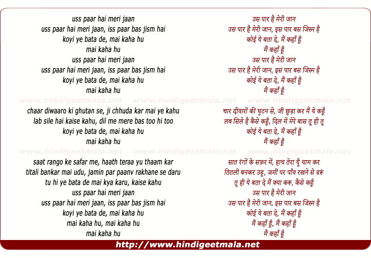 lyrics of song Uss Paar Hai Meree Jaan