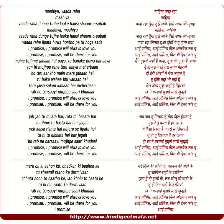 lyrics of song Vada Raha Dunga Tujhe