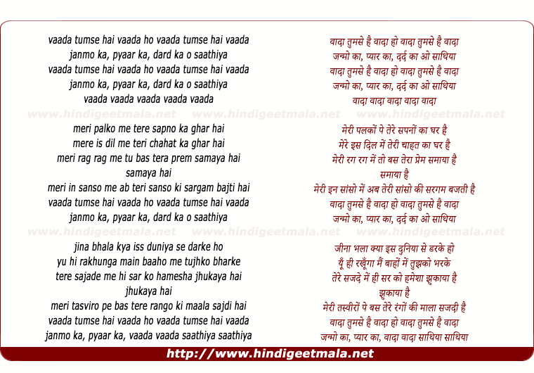 lyrics of song Vaada Tumse Hai Vaada