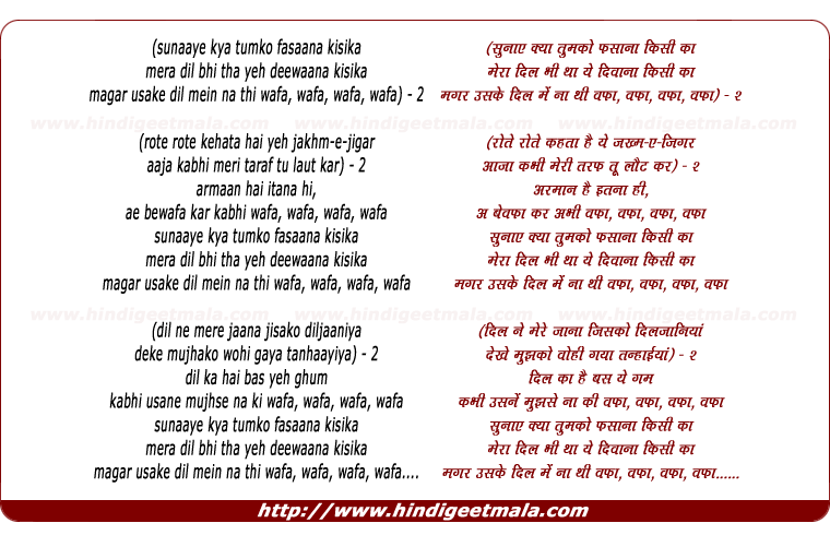 lyrics of song Wafaa (Title Song)