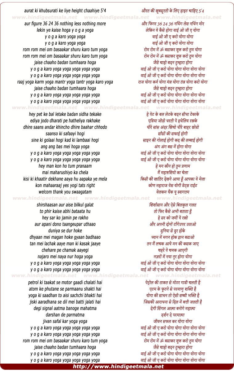 lyrics of song Y O G A Karo Yoga