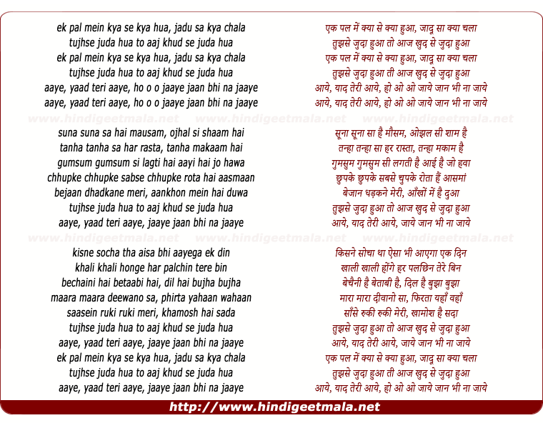 lyrics of song Yaad Teri Aaye