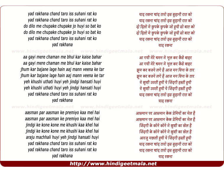 lyrics of song Yad Rakhna Chand Taaro