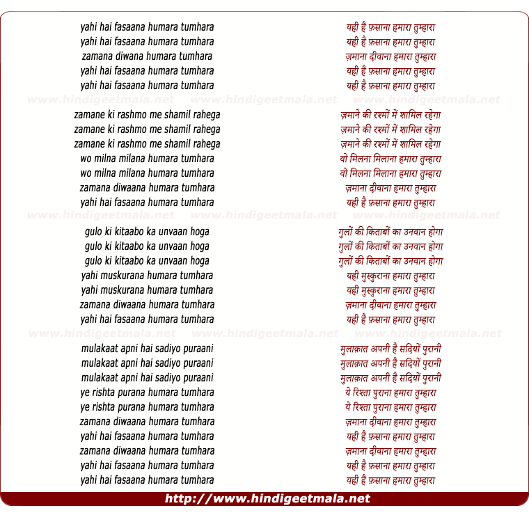lyrics of song Yahi Hai Fasaana Humaara Tumhaara
