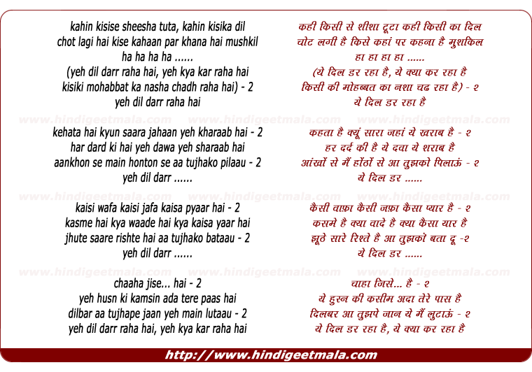 lyrics of song Yeh Dil Darr Raha Hai