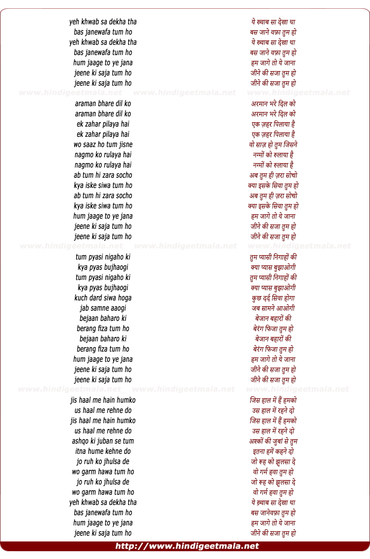 lyrics of song Ye Khwab Sa Dekha Tha Bas Jane Wafa Tum Ho