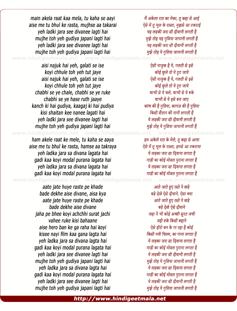 lyrics of song Ye Ladki Jara Si Diwani Lagti Hai