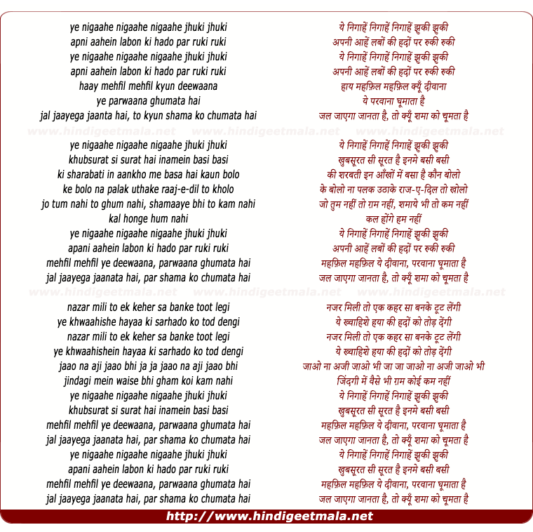 lyrics of song Nigaahein Jhuki Jhuki