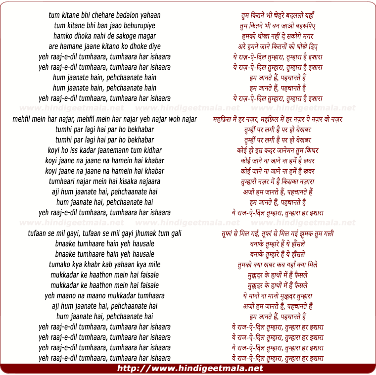 lyrics of song Ye Raaj-E-Dil Tumhara