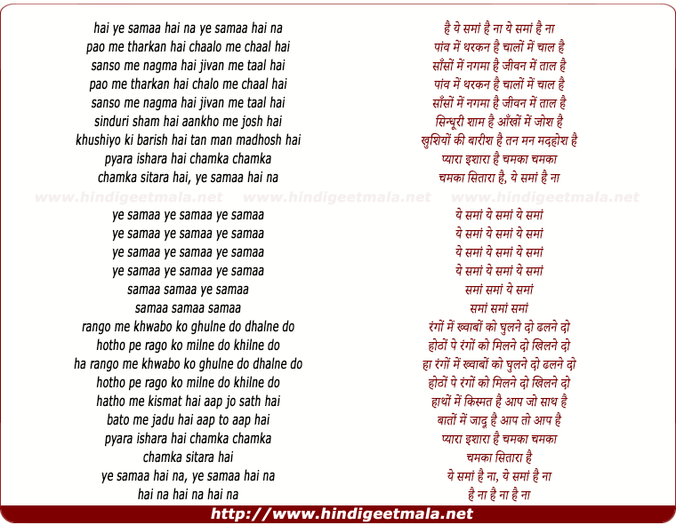 lyrics of song Yeh Sama Hain Na