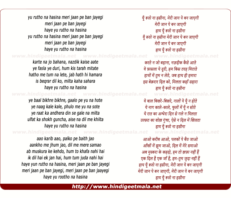 lyrics of song Yu Rootho Na Hasinaa