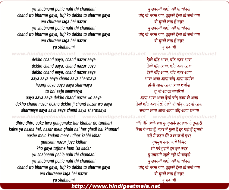 lyrics of song Yu Shabnami Pehle Nahi Thi Chandani