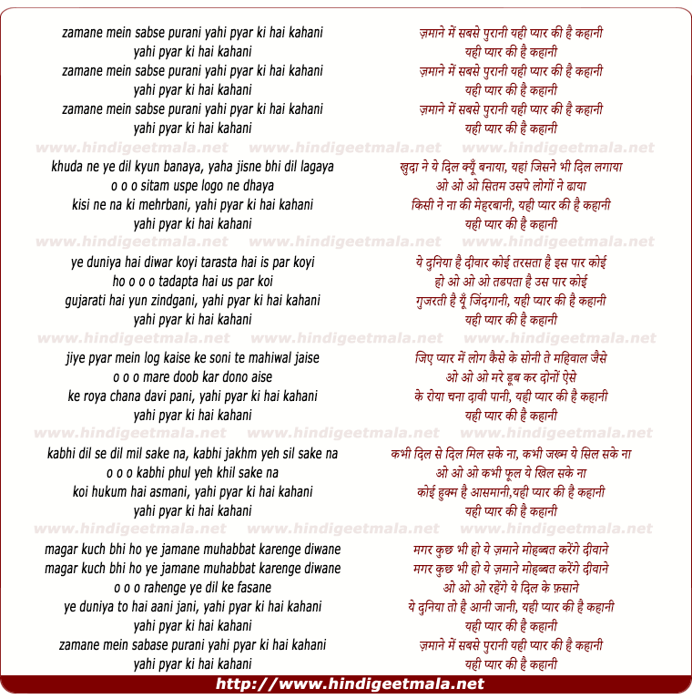 lyrics of song Zamane Mein Sabse Purani