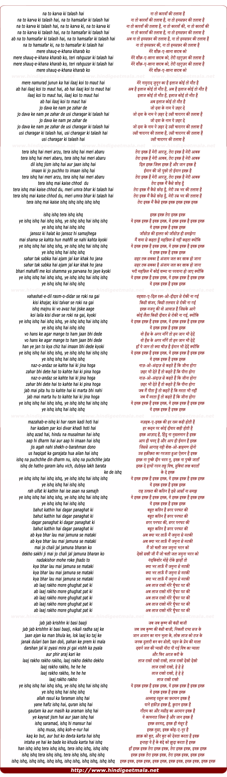 lyrics of song Naa To Kaaravaan Ki Talaash Hai