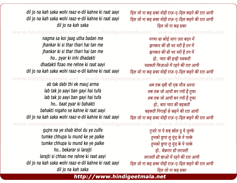 lyrics of song Dil Jo Na Kah Saka, Vahi Raaz-E-Dil (Female)