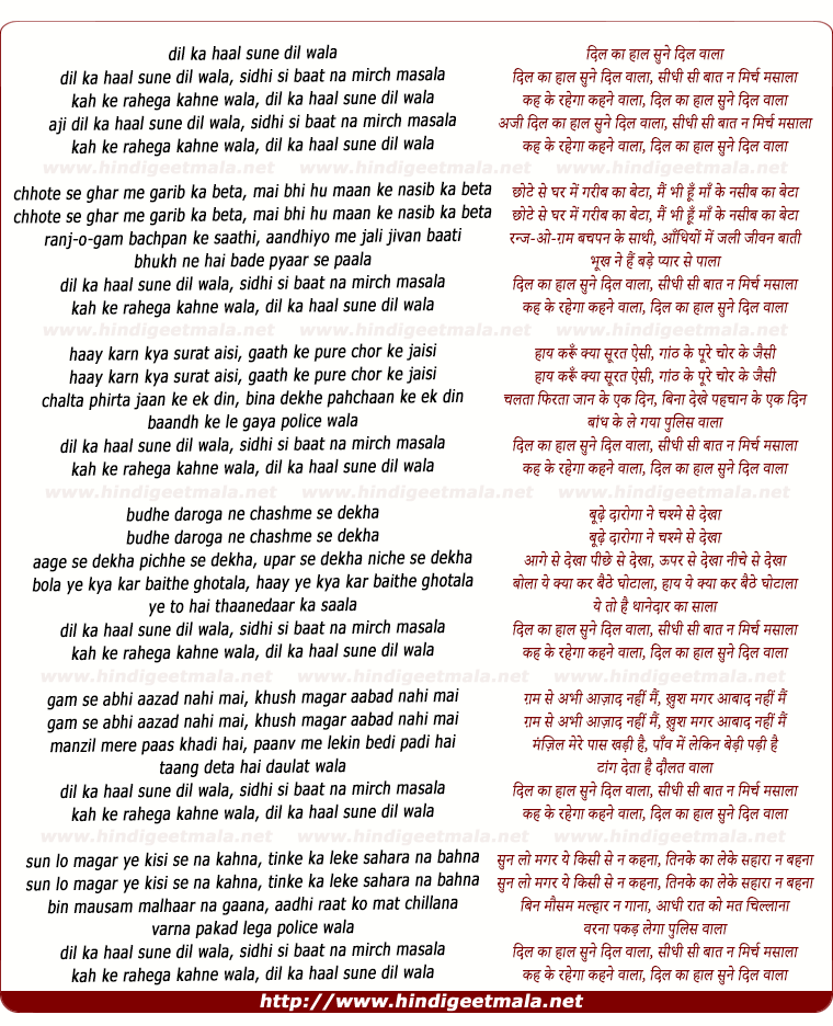 lyrics of song Dil Ka Haal Sune Dilwala, Sidhi Si Baat Na Mirch Masala