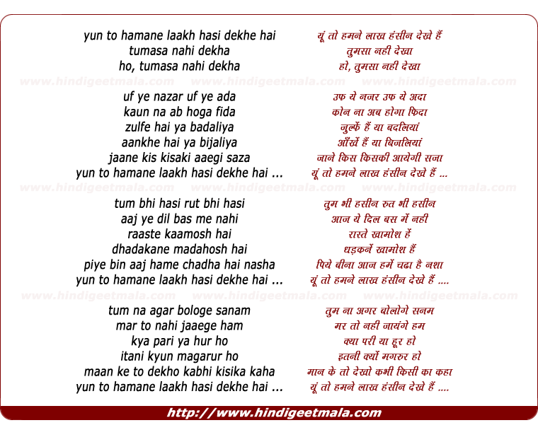 lyrics of song Yun To Hamane Laakh Hasin Dekhe Hain