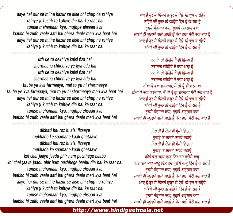lyrics of song Aaye Hain Dur Se, Milane Hazur Se
