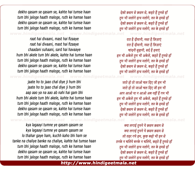 lyrics of song Dekho Qasam Se, Dekho Qasam Se, Kahate Hain Tumase Haan