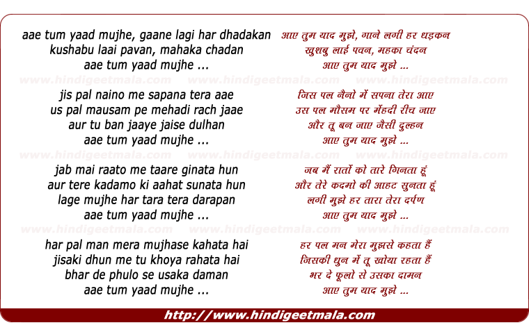 lyrics of song Aaye Tum Yaad Mujhe, Gane Lagi Har Dhadakan