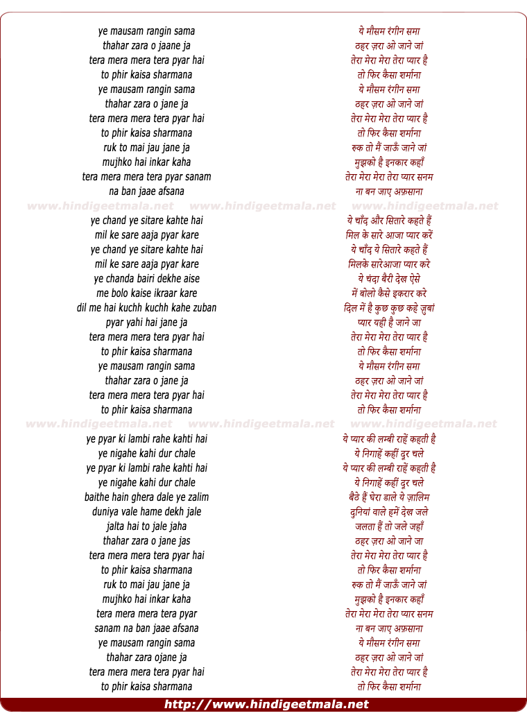 lyrics of song Ye Mausam Rangin Sama Thahar Zara O Jaan-E-Jaan