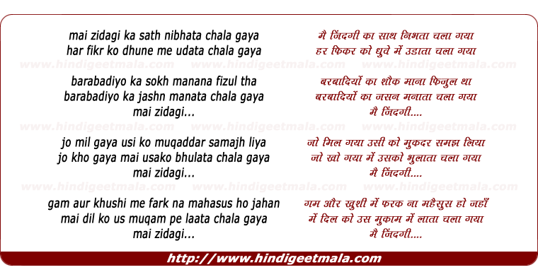 lyrics of song Main Zindagi Kaa Saath Nibhaataa Chalaa Gayaa