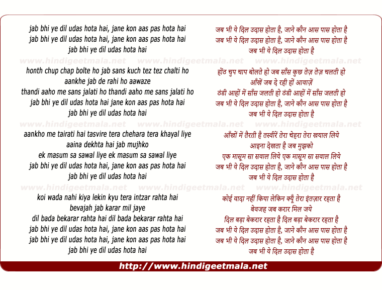 lyrics of song Jab Bhi Ye Dil Udaas Hotaa Hai