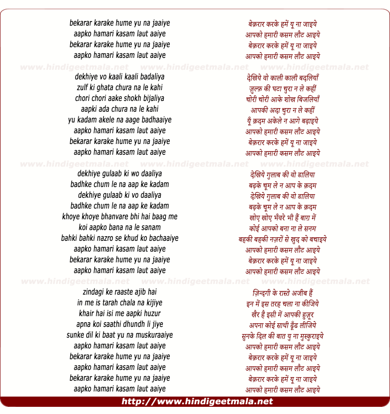 lyrics of song Beqaraar Karake Hamen Yun Na Jaaiye