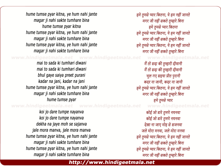 lyrics of song Hamen Tumse Pyar Kitna, Ye Ham Nahin Jante (Parveen Sultana)